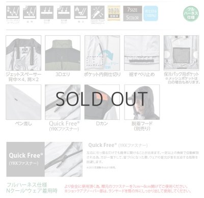 画像11: NA1131【空調服(R)セット】NSPブルゾン・ファン・バッテリー(充電器付)／長袖(フルハーネス)・スーパーチタン (11)