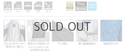 画像10: NA1111【ブルゾンのみ】NSP空調服(R)／長袖・スーパーチタン (10)