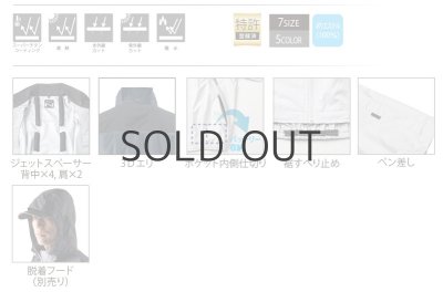 画像9: ND1121【空調服(R)セット】NSPブルゾン・ファン・バッテリー(充電器付)/半袖・スーパーチタン (9)
