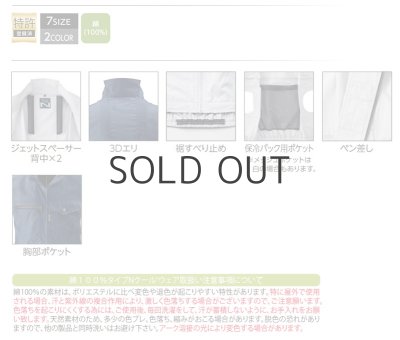 画像5: NC2011【空調服(R)セット】NSPブルゾン・ファン・バッテリー(充電器付)／ベスト・綿100% (5)