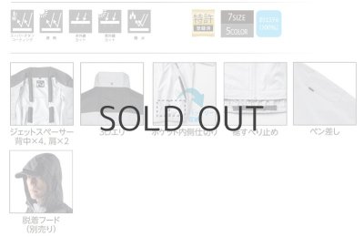 画像15: NA1121【空調服(R)セット】NSPブルゾン・ファン・バッテリー(充電器付)／長袖・スーパーチタン (15)