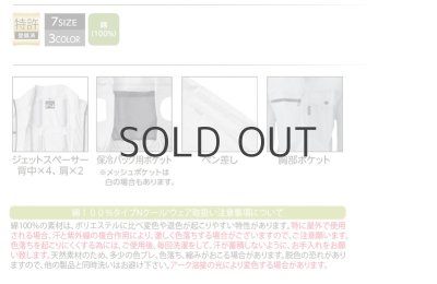 画像8: NA2011【空調服(R)セット】NSPブルゾン・ファン・バッテリー(充電器付)／長袖・綿100% (8)