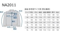 画像1: NA2011【ブルゾンのみ】NSP空調服(R)／長袖・綿100%
