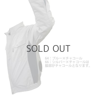 画像9: NA1111【空調服(R)セット】NSPブルゾン・ファン・バッテリー(充電器付)／長袖・スーパーチタン (9)