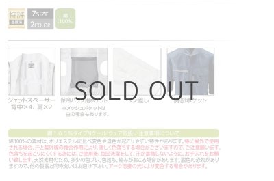 画像5: ND2011【空調服(R)セット】NSPブルゾン・ファン・バッテリー(充電器付)／半袖・綿100% (5)