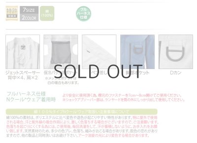 画像7: NA2131【空調服(R)セット】NSPブルゾン・ファン・バッテリー(充電器付)／長袖(フルハーネス)・綿100% (7)