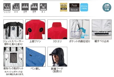 画像10: ND1122【ブルゾンのみ】NSP空調服(R)/半袖(上部ファン)・スーパーチタン (10)