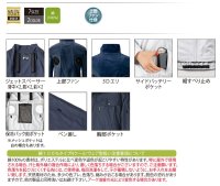 画像3: NA2112【空調服(R)セット】NSPブルゾン・ファン・バッテリー(充電器付)／長袖(上部ファン)・綿100%