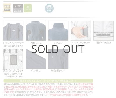 画像4: NA2112【空調服(R)セット】NSPブルゾン・ファン・バッテリー(充電器付)／長袖(上部ファン)・綿100% (4)
