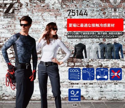 画像10: 75144 ロングスリーブ (6色) (10)