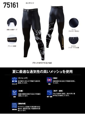 画像9: 75161 ロングパンツ (4色) (9)