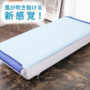 JBT01 空調ベッド(R) 風眠（接触冷感ブルーシーツ)｜2026空調服(R