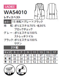 画像1: WA54010 レディースベスト (1色)