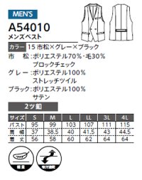 画像1: A54010 メンズベスト (1色)