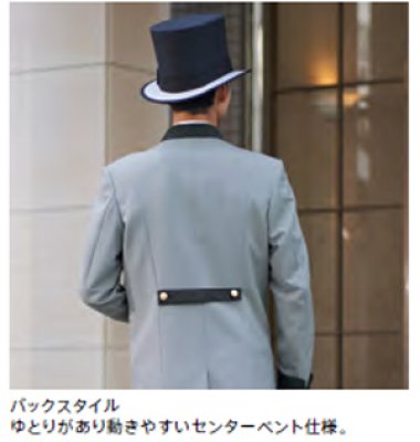 画像3: 【受注生産】A54095  メンズドアマンジャケット(1色) (3)