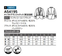 画像1: 【受注生産】A54195  メンズドアマンジャケット(1色)
