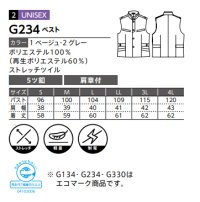 画像1: G234 ベスト男女兼用 (2色)