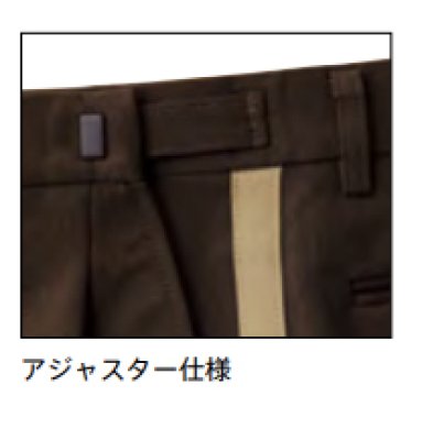 画像3: G330 アジャスタースラックス男女兼用 (3色) (3)