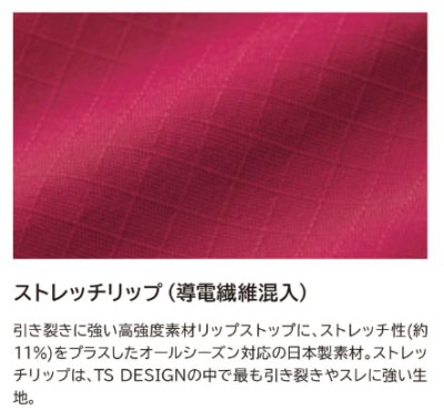 画像13: 6416 ESストレッチRIP STOPジャケット (8色) (13)