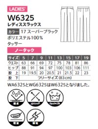 画像1: W6325 レディーススラックス (1色)