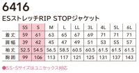 画像1: 6416 ESストレッチRIP STOPジャケット (8色)