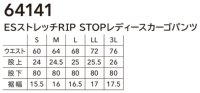 画像1: 64141 ESストレッチRIP STOPレディースカーゴパンツ (6色)