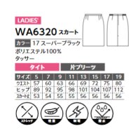 画像1: WA6320 タイトスカート (1色)