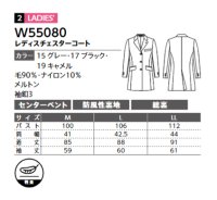 画像1: W55080 レディースチェスターコート (3色)