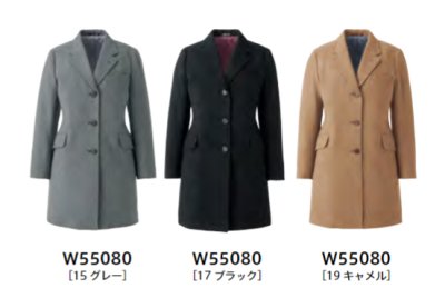 画像4: W55080 レディースチェスターコート (3色) (4)