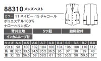 画像1: 88310 メンズベスト (2色)