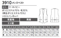 画像1: 3910 メンズベスト (1色)