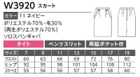 画像1: W3920 タイトスカート (1色)