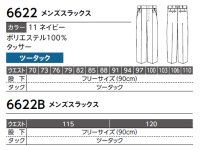 画像1: 6622 メンズスラックス (1色)