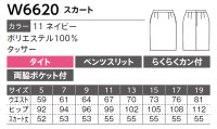 画像1: W6620 タイトスカート (1色)