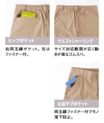 画像5: az162 ストレッチパンツ・男女兼用 (3色) (5)