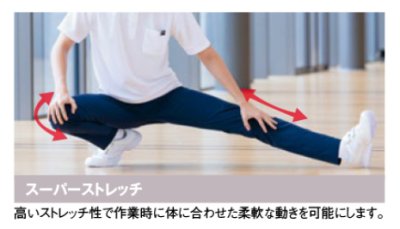 画像6: az162 ストレッチパンツ・男女兼用 (3色) (6)
