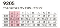 画像1: 9205 TS4Dステルスロングスリーブシャツ (4色)