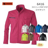 84626 防風ストレッチワークジャケット (2色)｜☆特集_TSデザイン 防寒