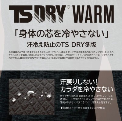 画像7: 82421 TS DRY WARMロングパンツ (2色) (7)
