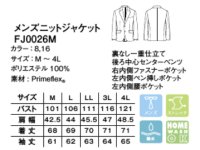 画像1: FJ0026M メンズニットジャケット (2色)