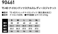 画像1: 90461 TS4Dステルスレディースジャケット・夏 (3色)