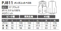 画像1: PJ811 メンズニットベスト (1色)