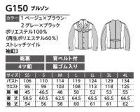 画像1: G150 ブルゾン男女兼用 (2色)