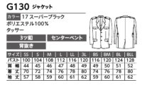 画像1: G130 ジャケット男女兼用 (1色)