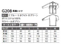 画像1: G208 メンズ長袖シャツ (3色)