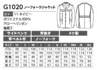 画像1: G1020 ノーフォークジャケット男女兼用 (1色)