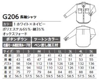 画像1: G206 長袖シャツ男女兼用 (1色)