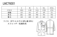 画像1: LMC76001 メンズコート (2色)