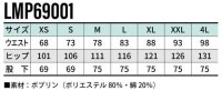 画像1: LMP69001 ユニセックスパンツ (4色)