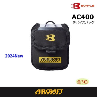 画像1: AC400 デバイスバッグ(3色) (1)